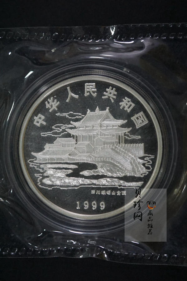 【999150】1999年观世音菩萨1盎司银币两枚一套