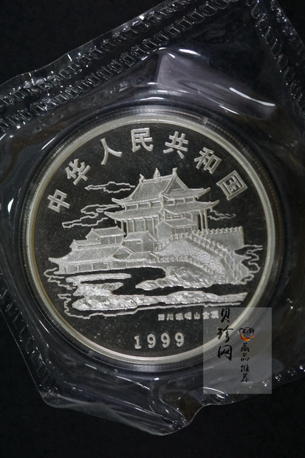 【999150】1999年观世音菩萨1盎司银币两枚一套