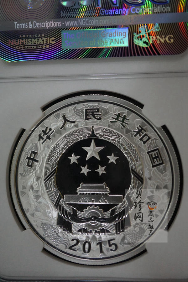 【141304】2015年乙未羊年生肖1盎司精制彩银币