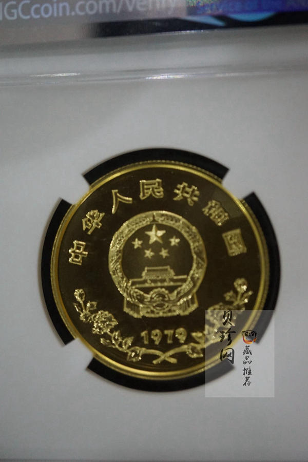 【790202】1979年国际儿童年-儿童浇花1/2盎司精制金币