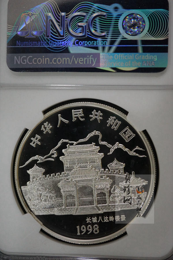 【980210】1998中国戊寅（虎）年银纪念币-小老虎1盎司圆形彩色精制银币