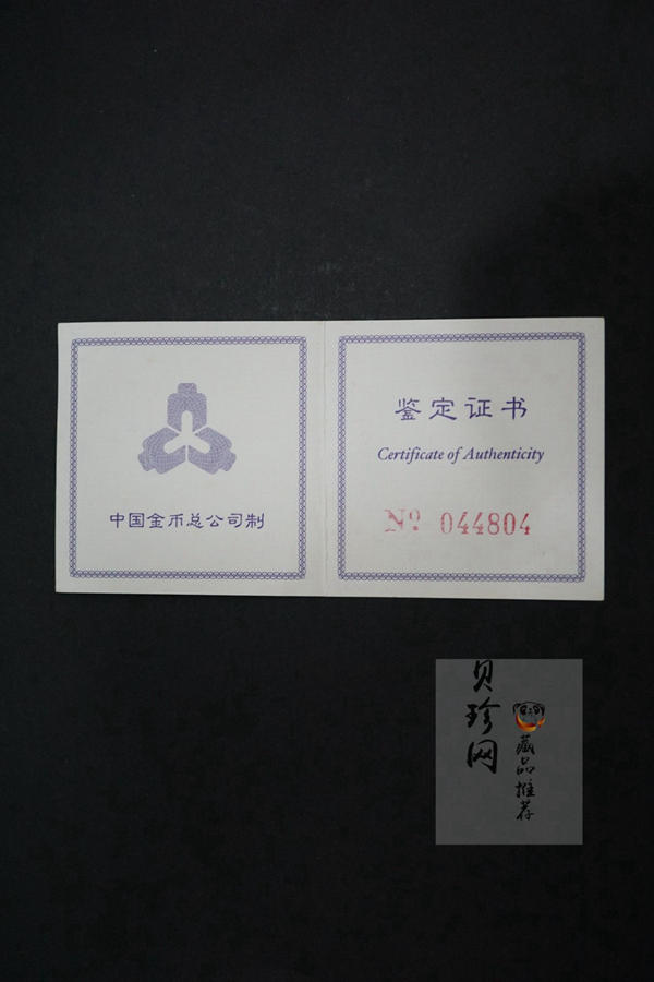 【980210】1998中国戊寅（虎）年银纪念币-小老虎1盎司圆形彩色精制银币