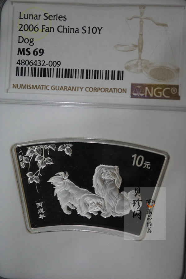 【060211】2006年丙戌狗年生肖1盎司扇形普制银币
