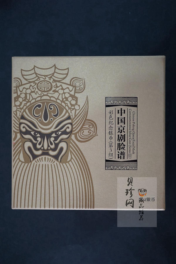 【120503】2012年中国京剧脸谱第（3）组-钟馗5盎司精制彩银币