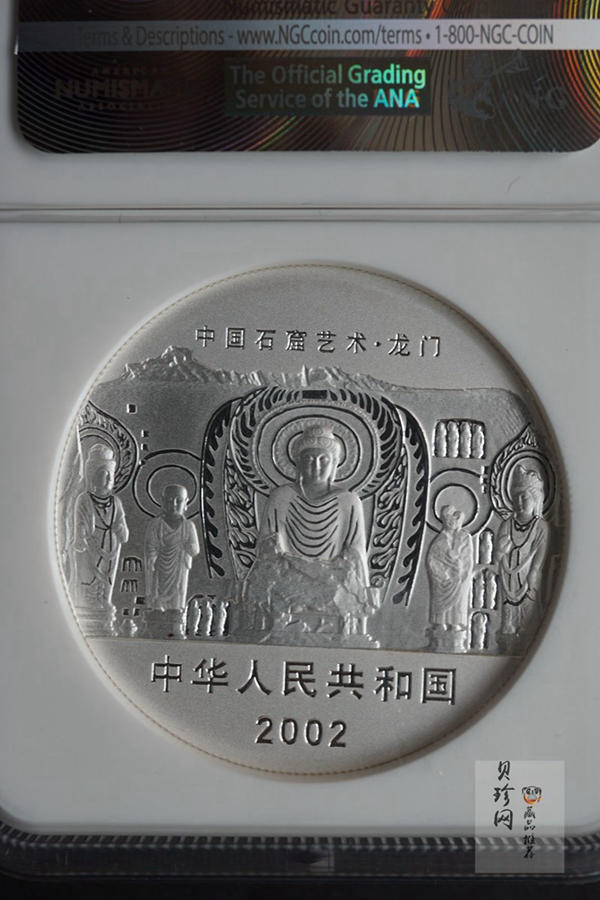 【020505】2002年中国石窟艺术（龙门）金银纪念币-佛像图2盎司精制银币