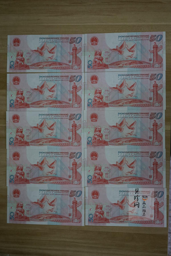 【999160】1999年建国50周年纪念钞伍拾元原捆拆豹子号（J51918000-999）
