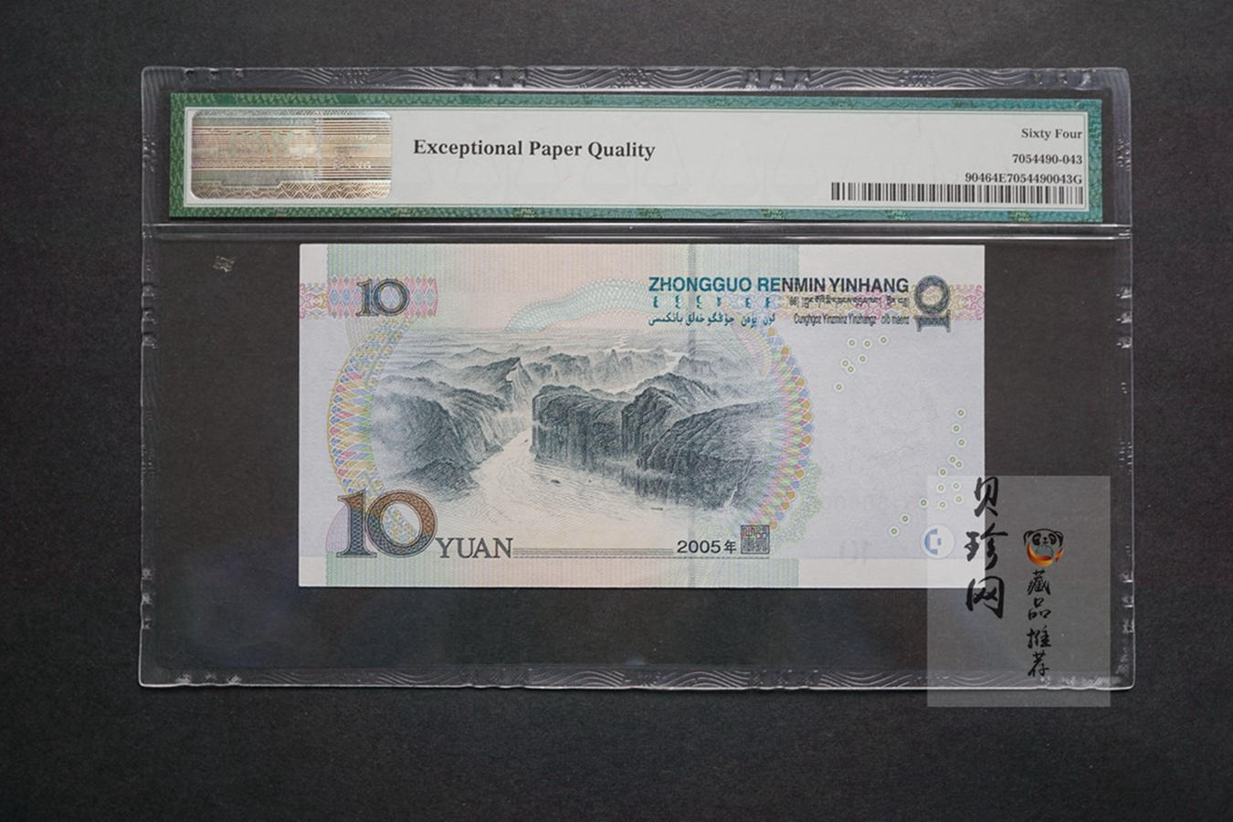 【059160】2005年拾圆大象号000000PMG64EPQ