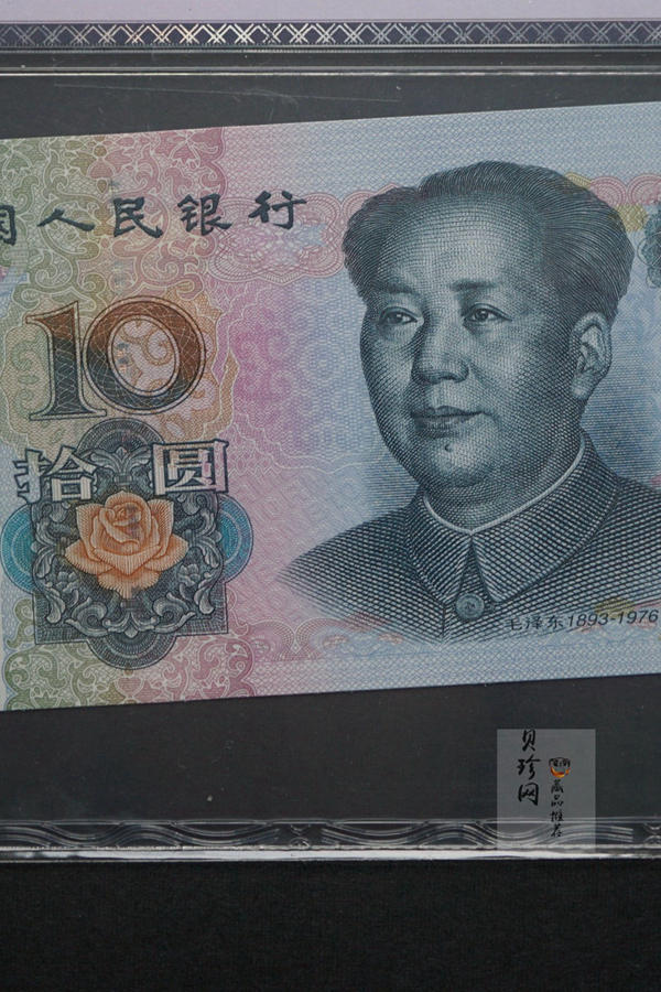 【059170】2005年10元雕刻师赵启明签名版源泰评级