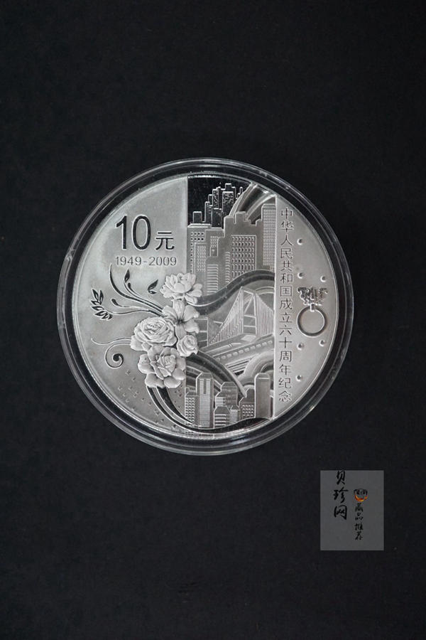 【090605】2009年中华人民共和国成立60周年1盎司精制银币