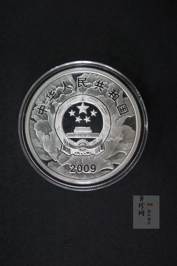 【090605】2009年中华人民共和国成立60周年1盎司精制银币