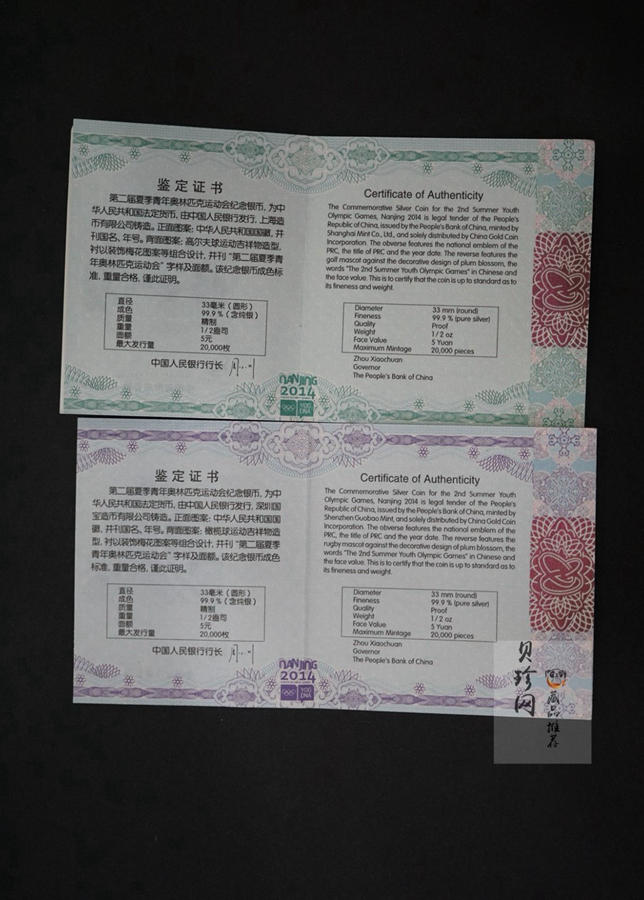 【149160】2014年第二届夏季青年奥林匹克运动会1/2盎司精制彩银币两枚一套