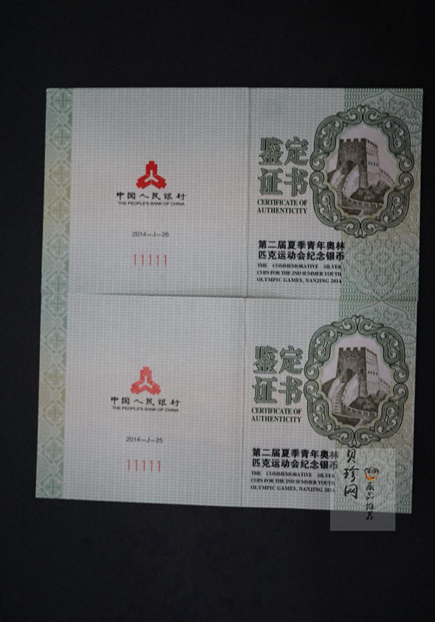 【149160】2014年第二届夏季青年奥林匹克运动会1/2盎司精制彩银币两枚一套