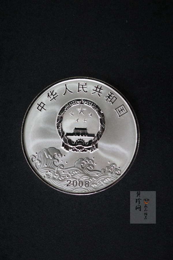 【080901】2008年改革开放30周年1盎司精制银币