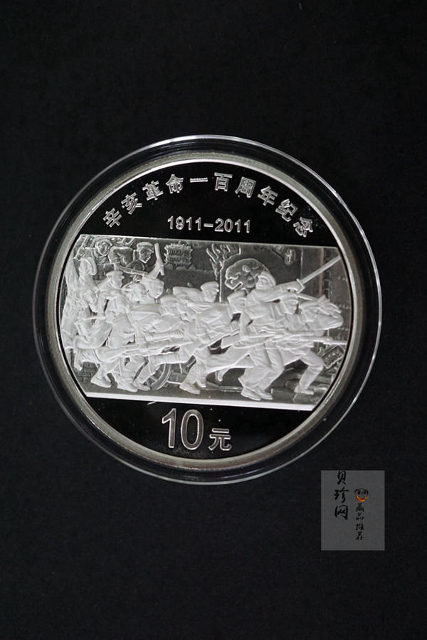 【111102】2011年辛亥革命100周年1盎司精制银币