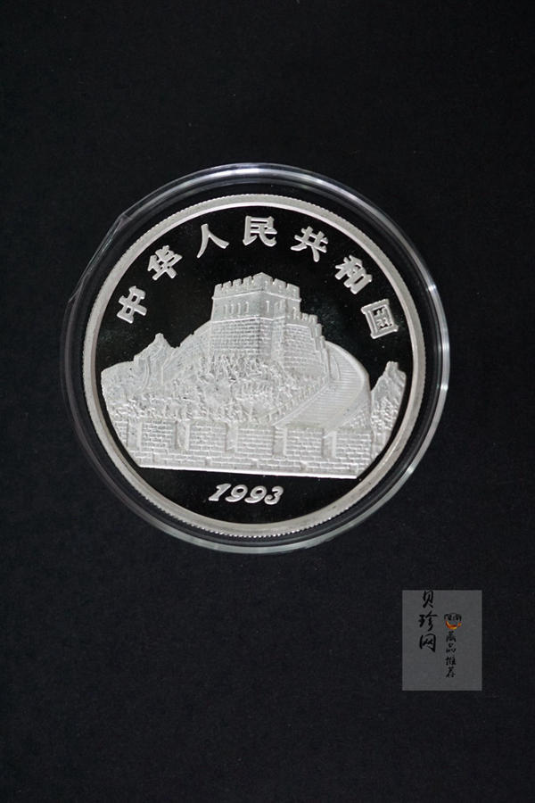 【930212】1993年中国古代科技发明发现（第2组）-太极图1盎司精制银币