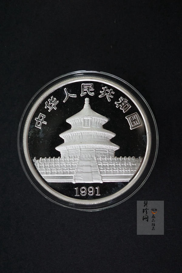 【910203】1991年中国熊猫金币发行十周年2盎司精制银币