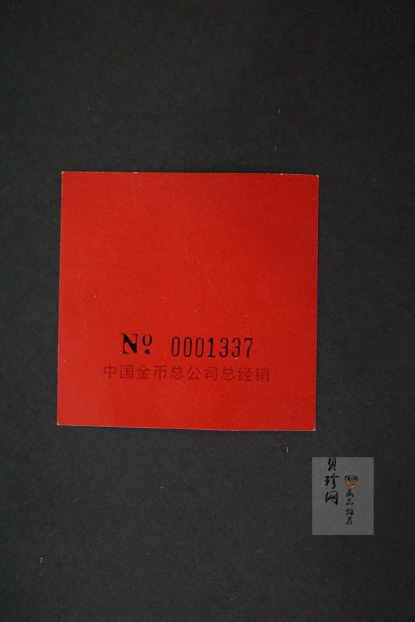 【930902】1993年毛泽东诞辰-毛泽东头像100周年1/2盎司精制金币