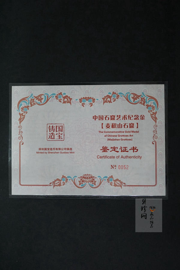 【129160】2012年中国石窟艺术-麦积山5盎司金章