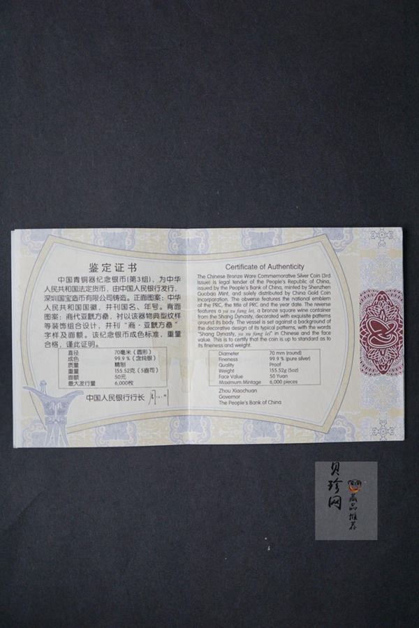 【141004】2014年中国青铜器第（3）组-亚方罍5盎司精制银币