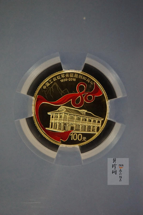 【169080】2016年中国工农红军长征胜利80周年精制金银币2枚一套