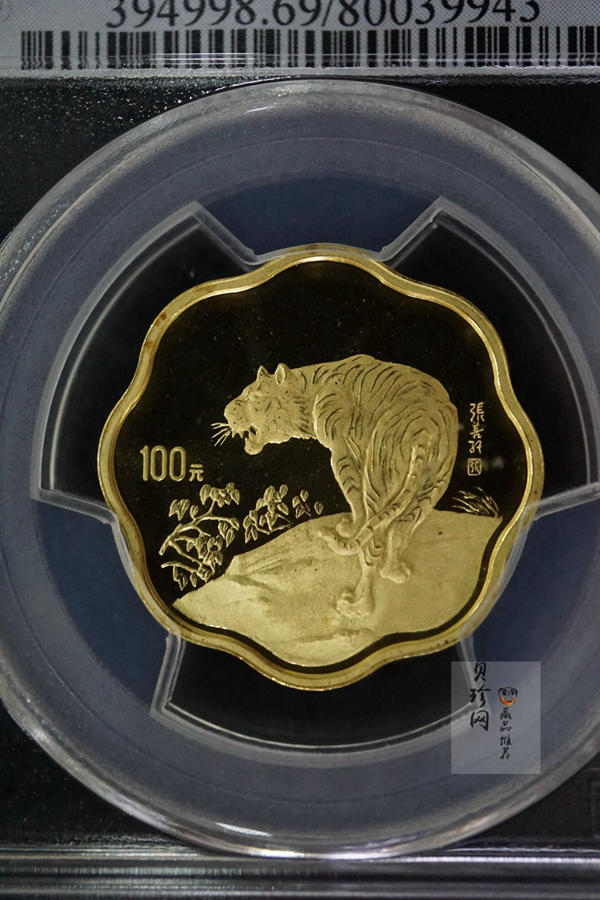 【980205】1998中国戊寅（虎）年金纪念币-《虎啸图》1/2盎司梅花精制金币