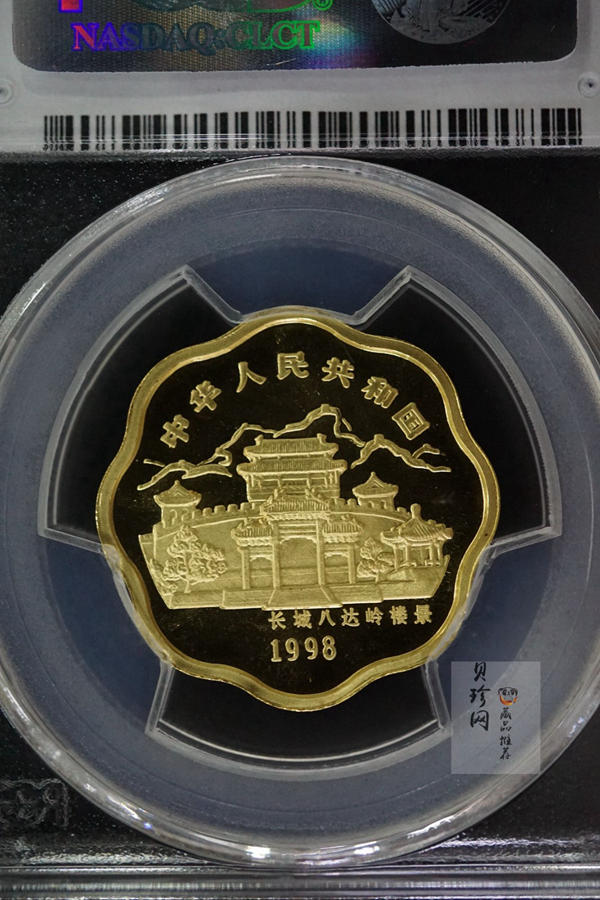 【980205】1998中国戊寅（虎）年金纪念币-《虎啸图》1/2盎司梅花精制金币