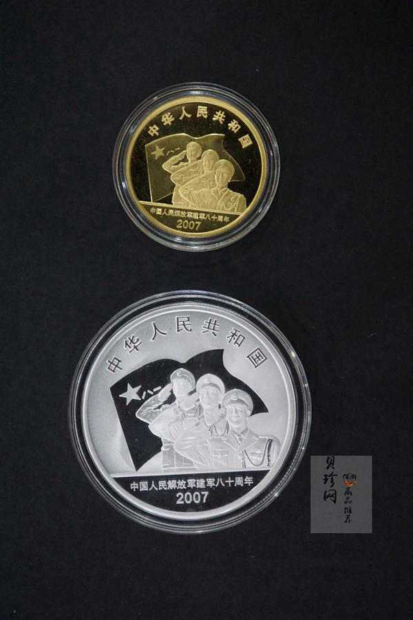 【079150】2007年中国人民解放军建军80周年纪念金银币两枚一套