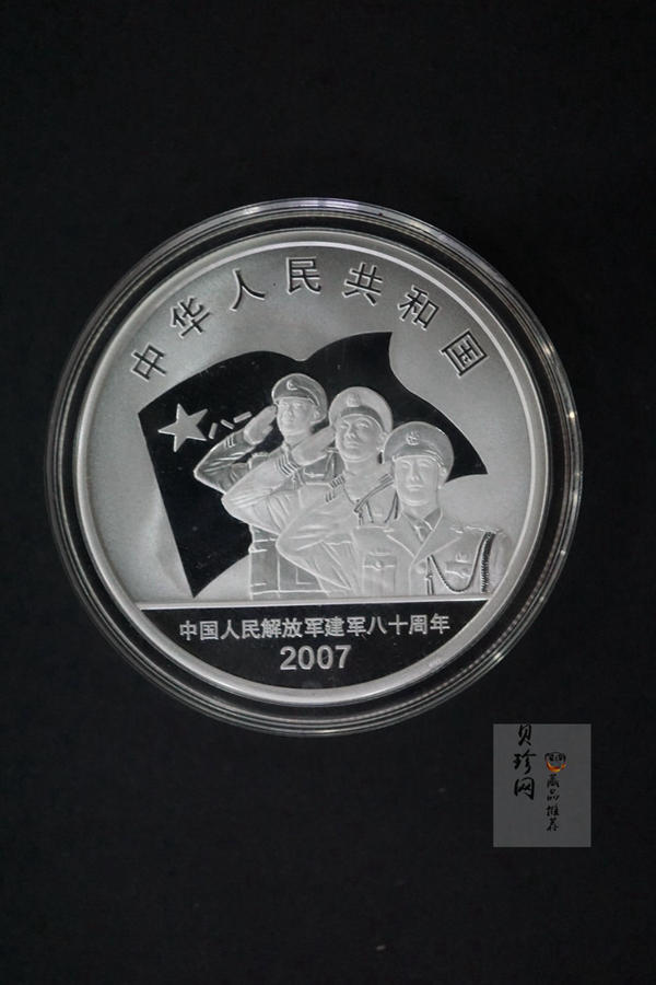 【079150】2007年中国人民解放军建军80周年纪念金银币两枚一套