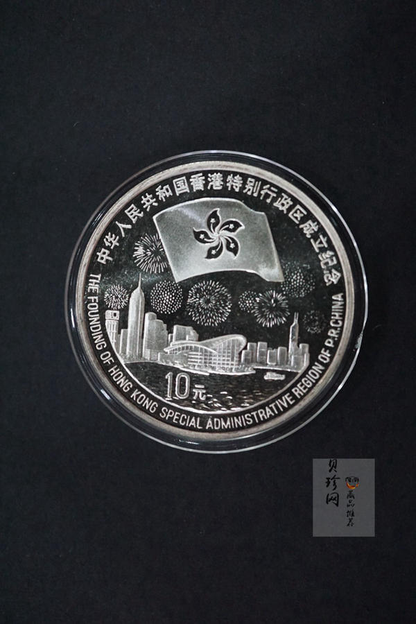 【970904】1997年香港回归祖国金银纪念币（第3组）-香港1盎司精制银币