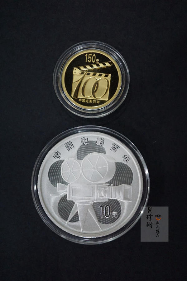 【059140】2005年中国电影诞生100周年纪念金银币两枚一套
