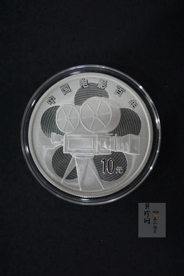 【059140】2005年中国电影诞生100周年纪念金银币两枚一套