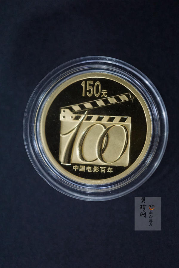 【059140】2005年中国电影诞生100周年纪念金银币两枚一套