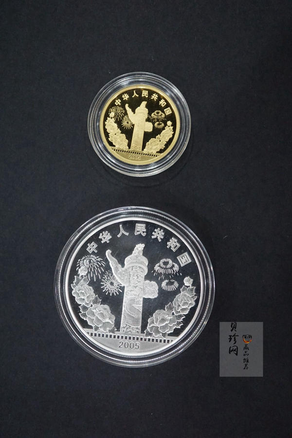 【059140】2005年中国电影诞生100周年纪念金银币两枚一套