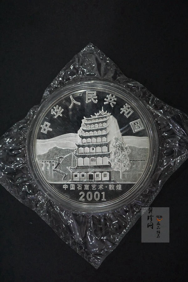 【010404】2001年中国石窟艺术（敦煌）金银纪念币-唐代奏乐图5盎司高浮雕精制银币