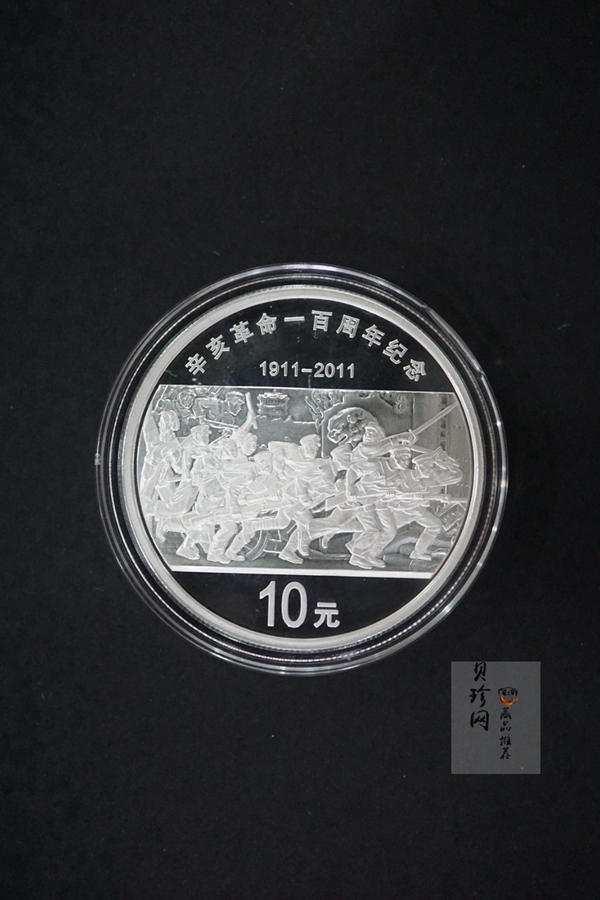 【119120】2011年辛亥革命100周年金银币2枚一套