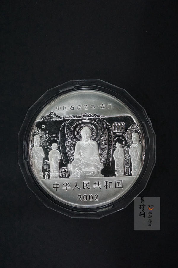【020504】2002年中国石窟艺术（龙门）金银纪念币-天王、力士像图5盎司精制银币