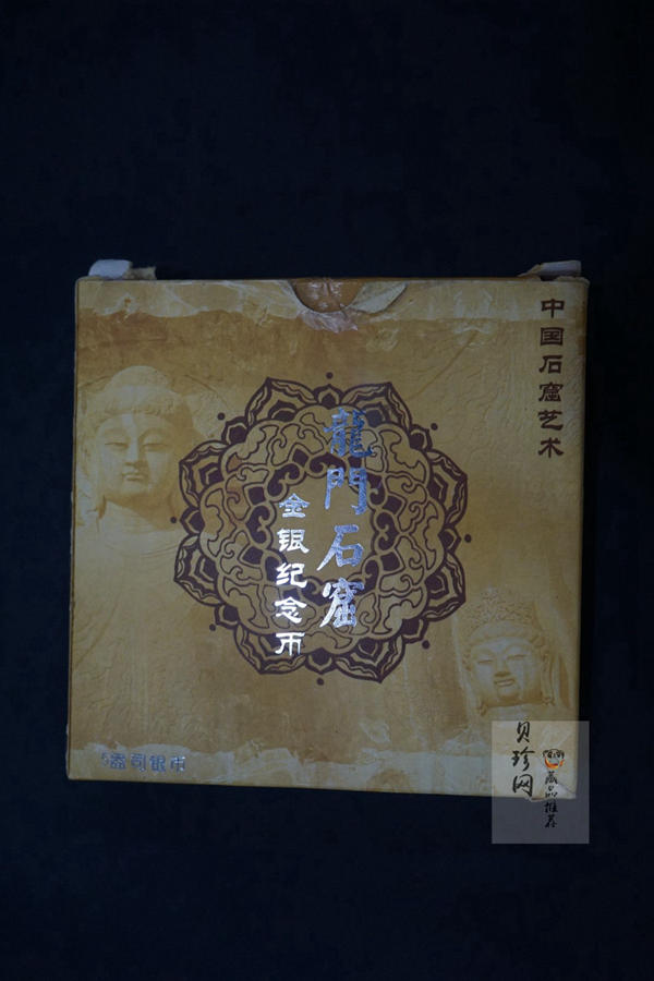 【020504】2002年中国石窟艺术（龙门）金银纪念币-天王、力士像图5盎司精制银币