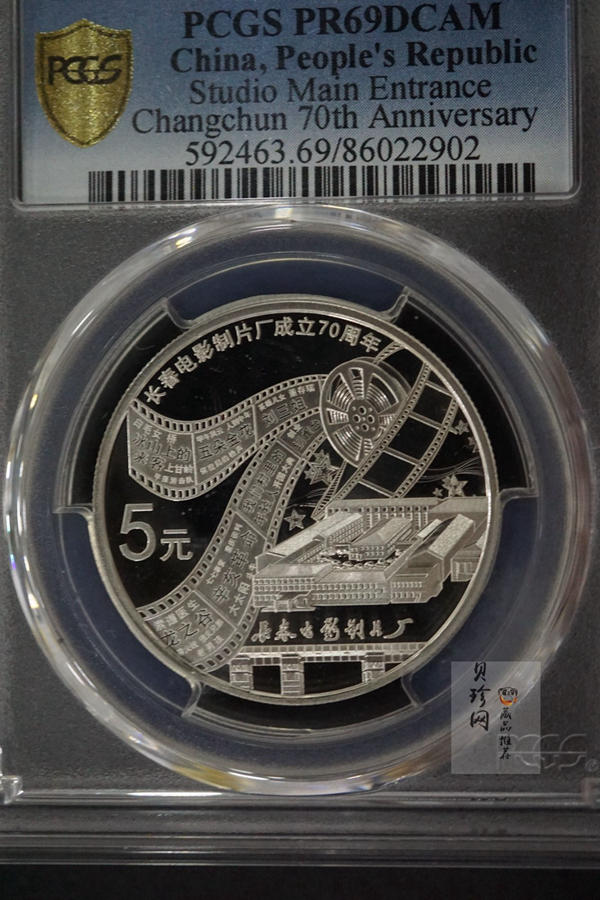 【159873】2015年长春电影制片厂成立70周年单枚纪念银币