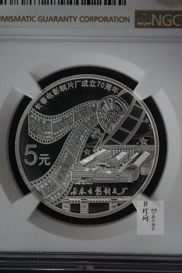 【159873】2015年长春电影制片厂成立70周年单枚纪念银币