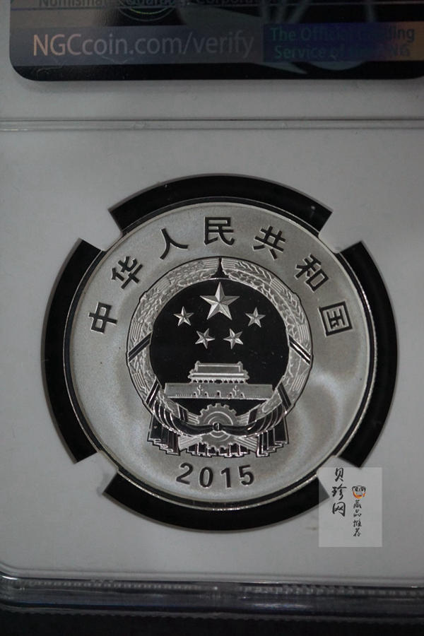 【159873】2015年长春电影制片厂成立70周年单枚纪念银币