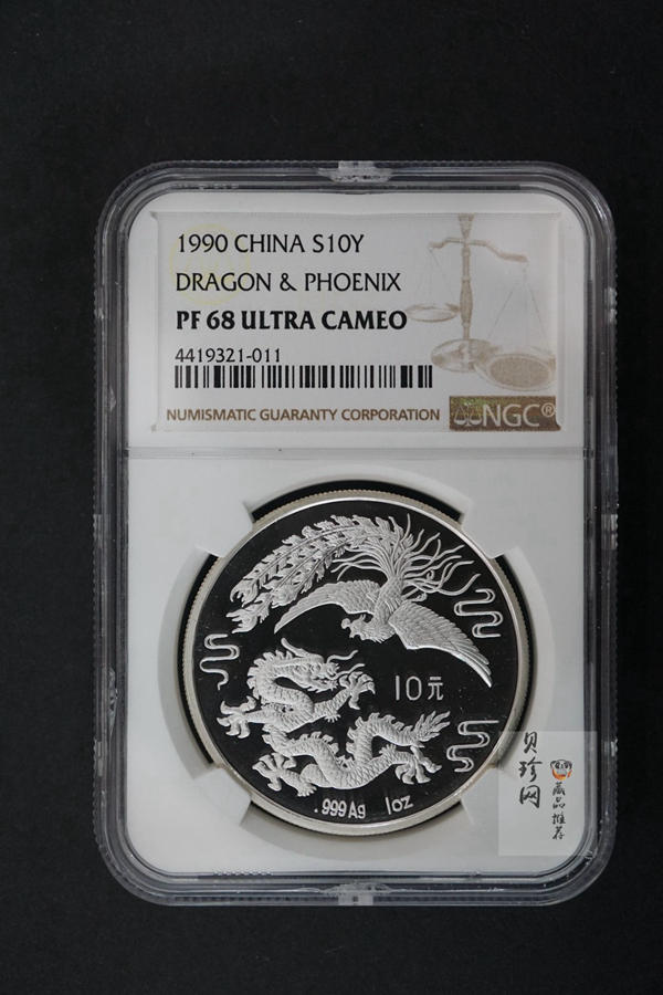 【900806】1990版龙凤金银纪念币1盎司精制银币