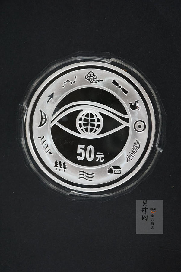 【000605】2000年千年纪念金银及双金属纪念币5盎司精制银币