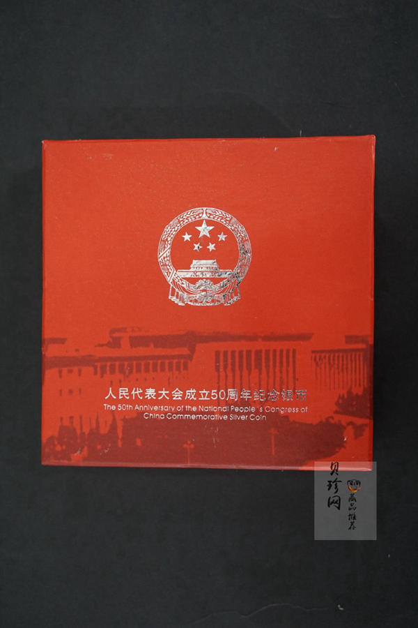 【040802】2004年人民代表大会成立50周年金银纪念币1盎司幻彩精制银币