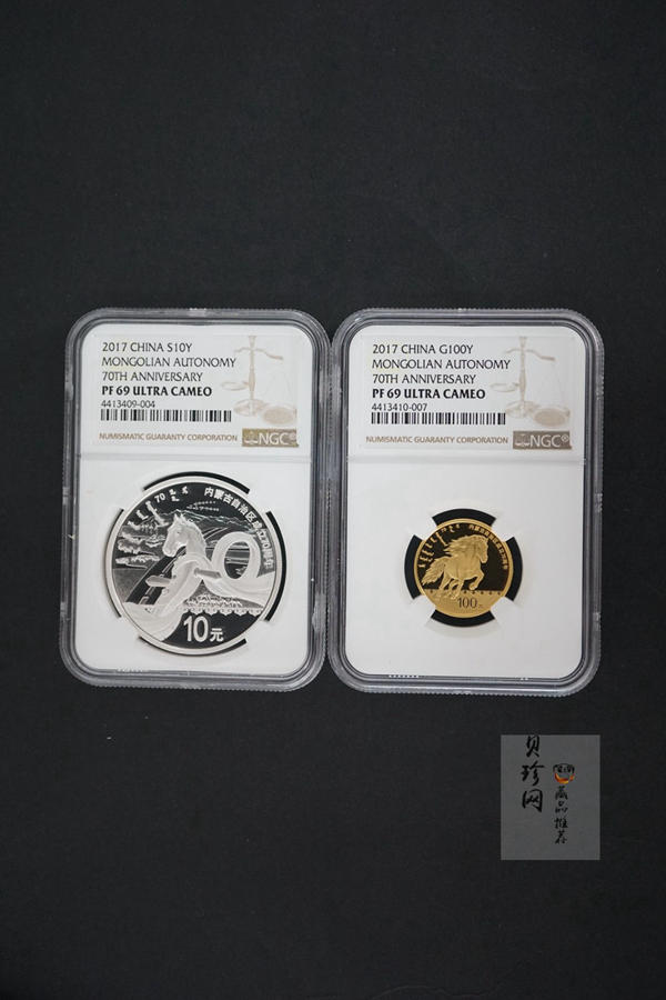 【179110】2017年内蒙古自治区成立70周年-精制金银币2枚一套