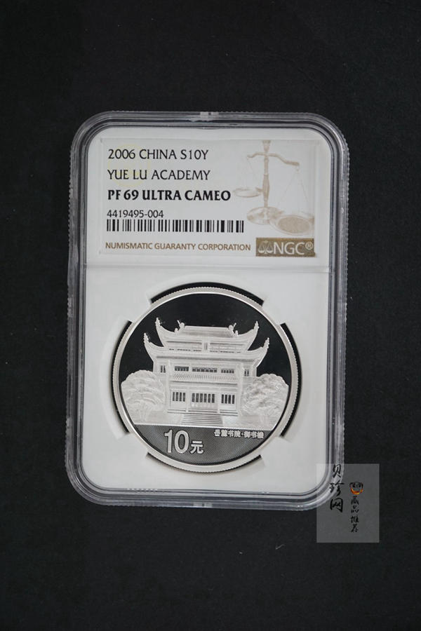 【060502】2006年千年学府-岳麓书院1盎司精制银币
