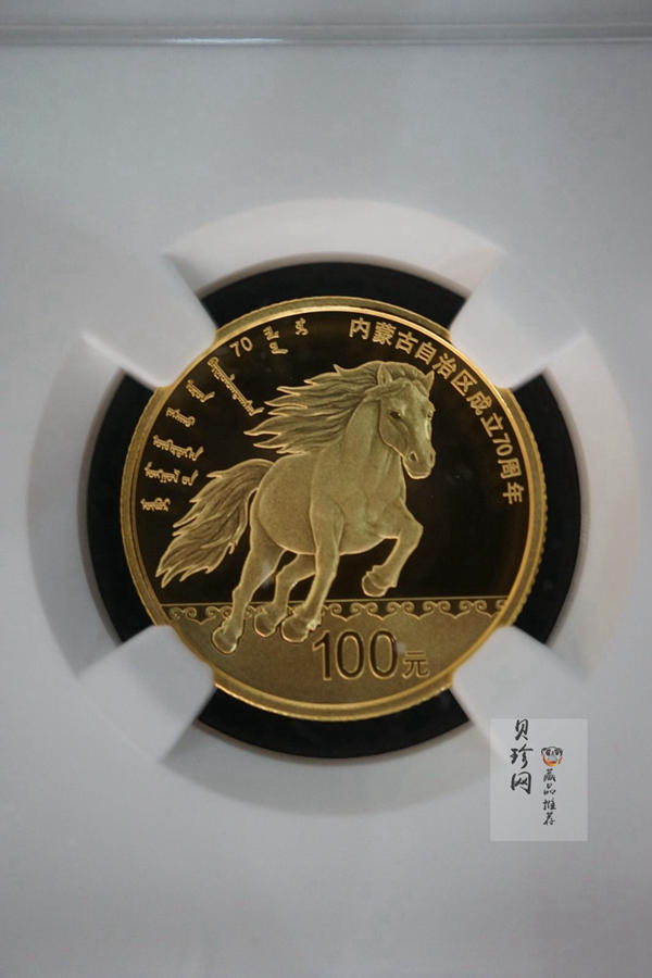 【179110】2017年内蒙古自治区成立70周年-精制金银币2枚一套