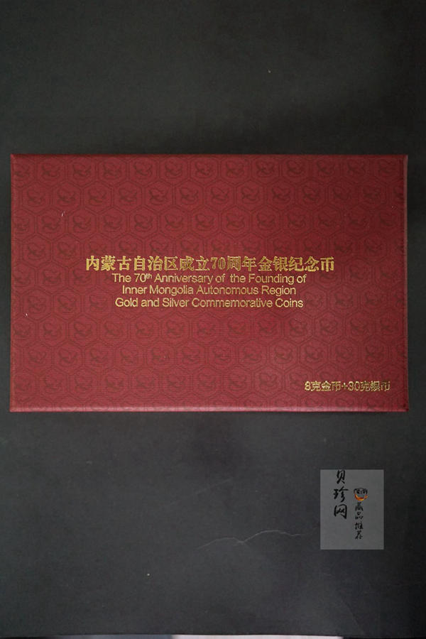 【179110】2017年内蒙古自治区成立70周年-精制金银币2枚一套