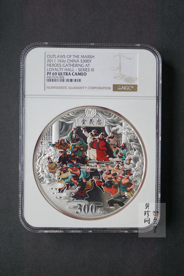 【111607】2011年中国古典文学名著《水浒传》第（3）组-忠义堂1公斤精制彩银币