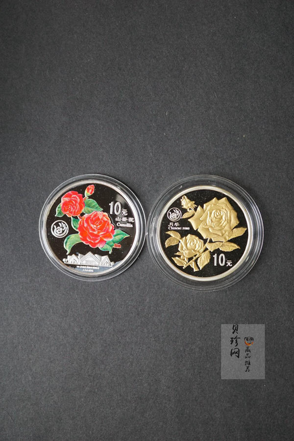 【999681】1999年昆明世界园艺博览会1盎司银币二枚