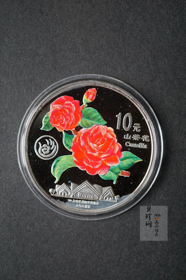 【999681】1999年昆明世界园艺博览会1盎司银币二枚